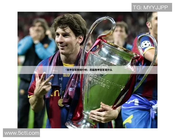 西甲2014-15赛季赛程详细回放与冠军历程